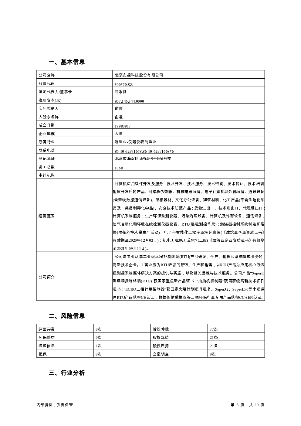 预览图-3