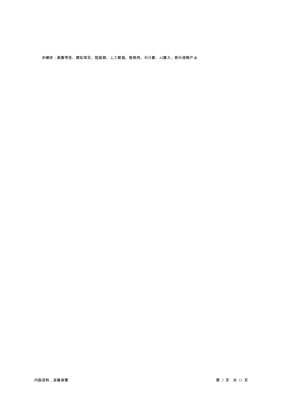预览图-3