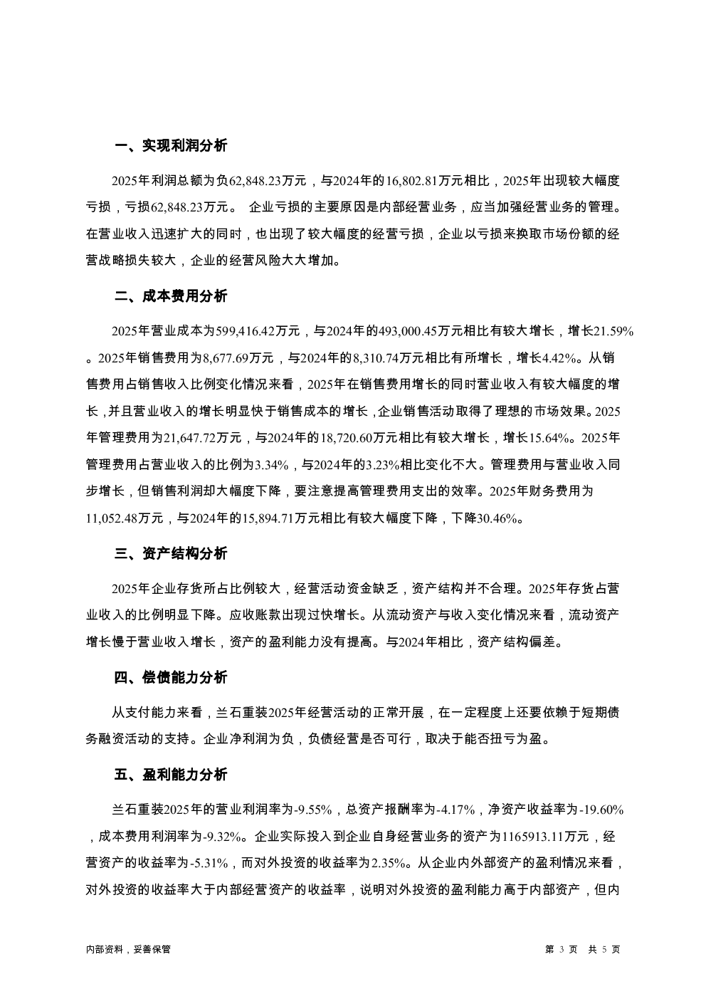 预览图-3