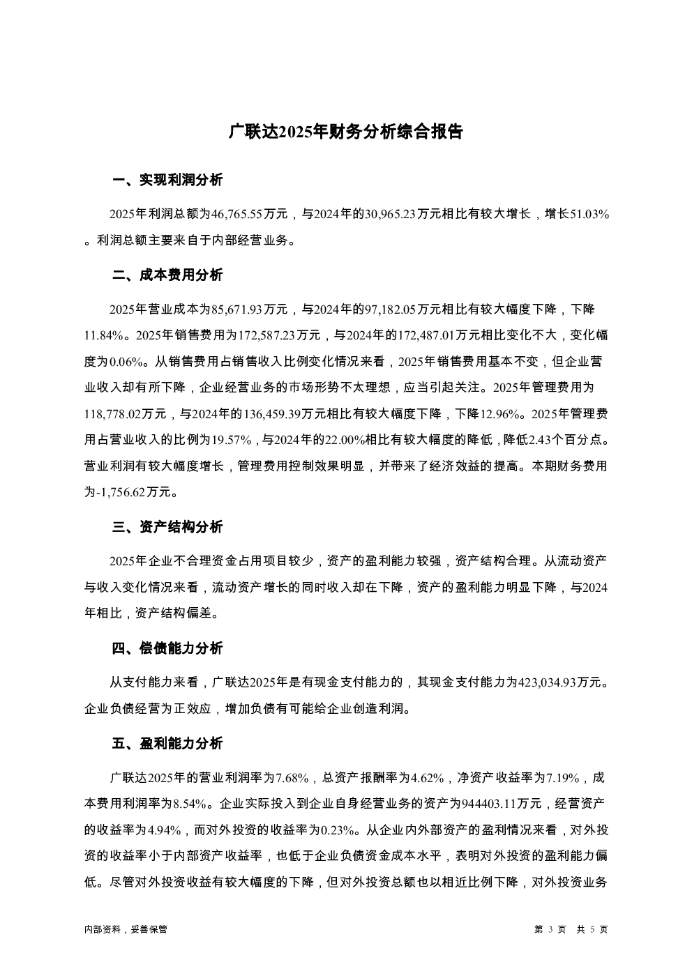 预览图-3