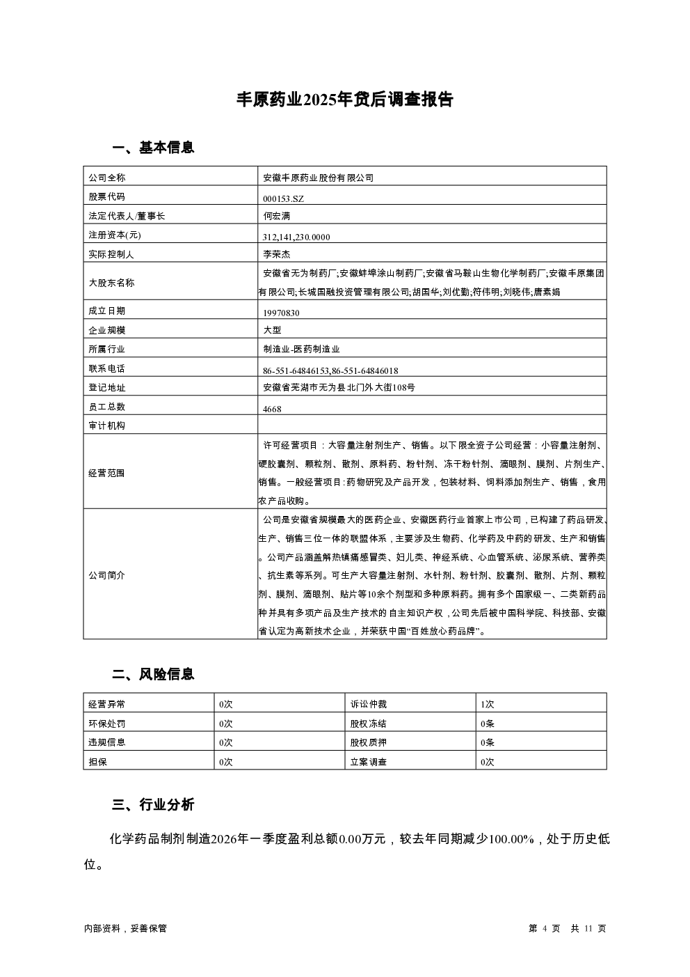 预览图-4