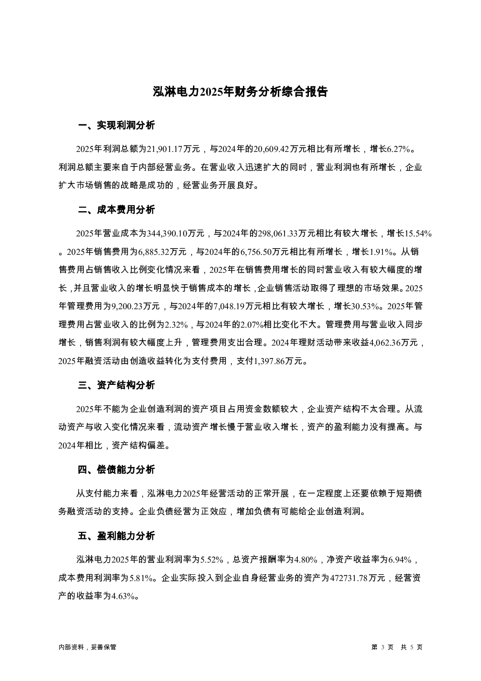 预览图-3