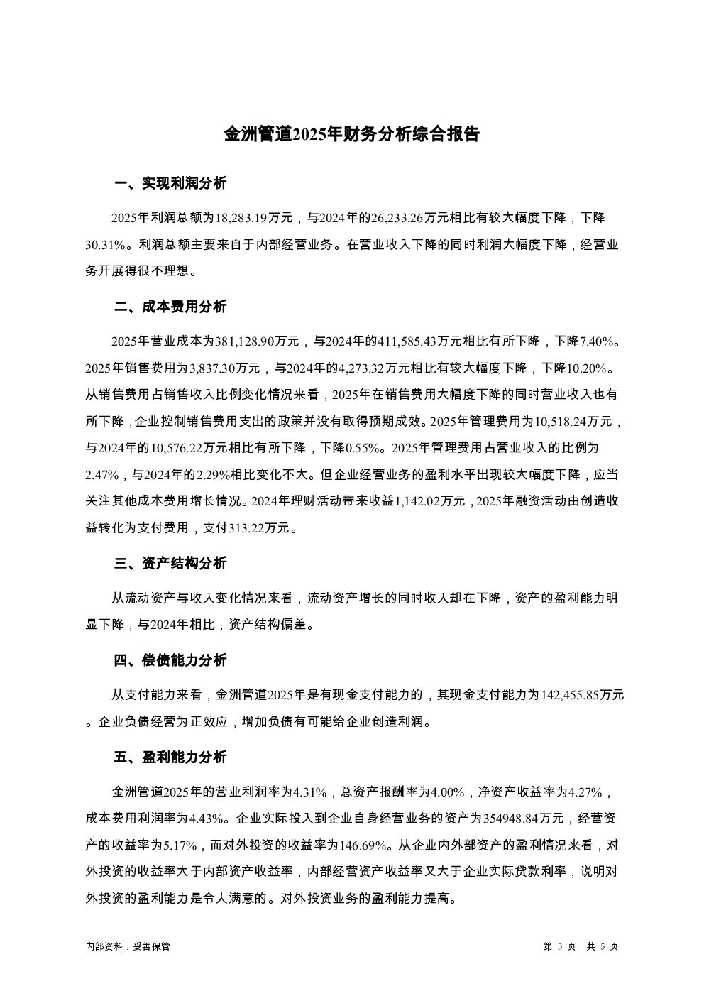 预览图-3