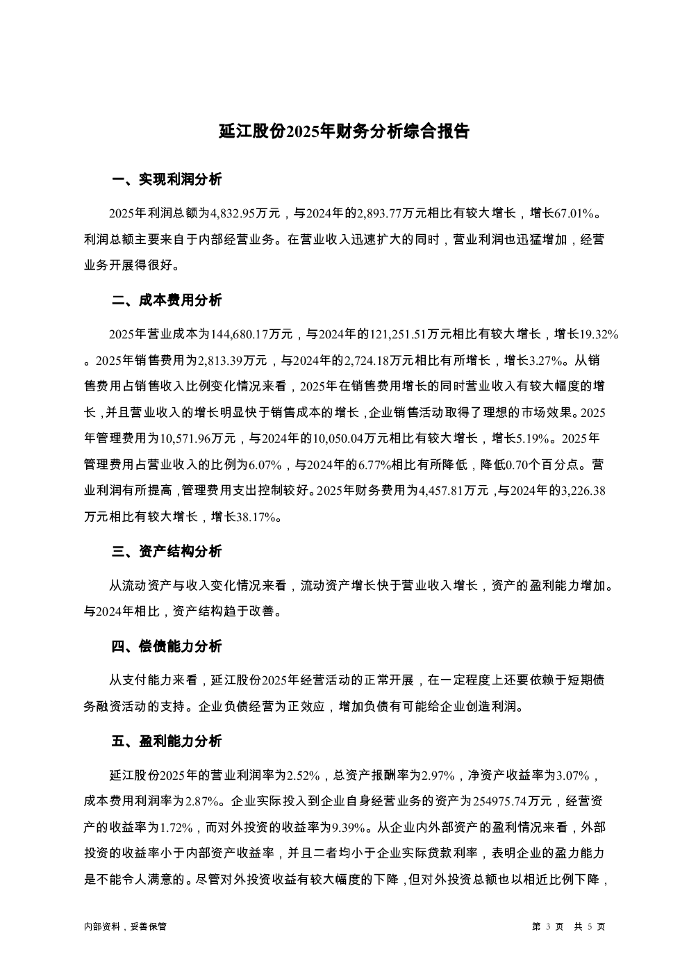 预览图-3