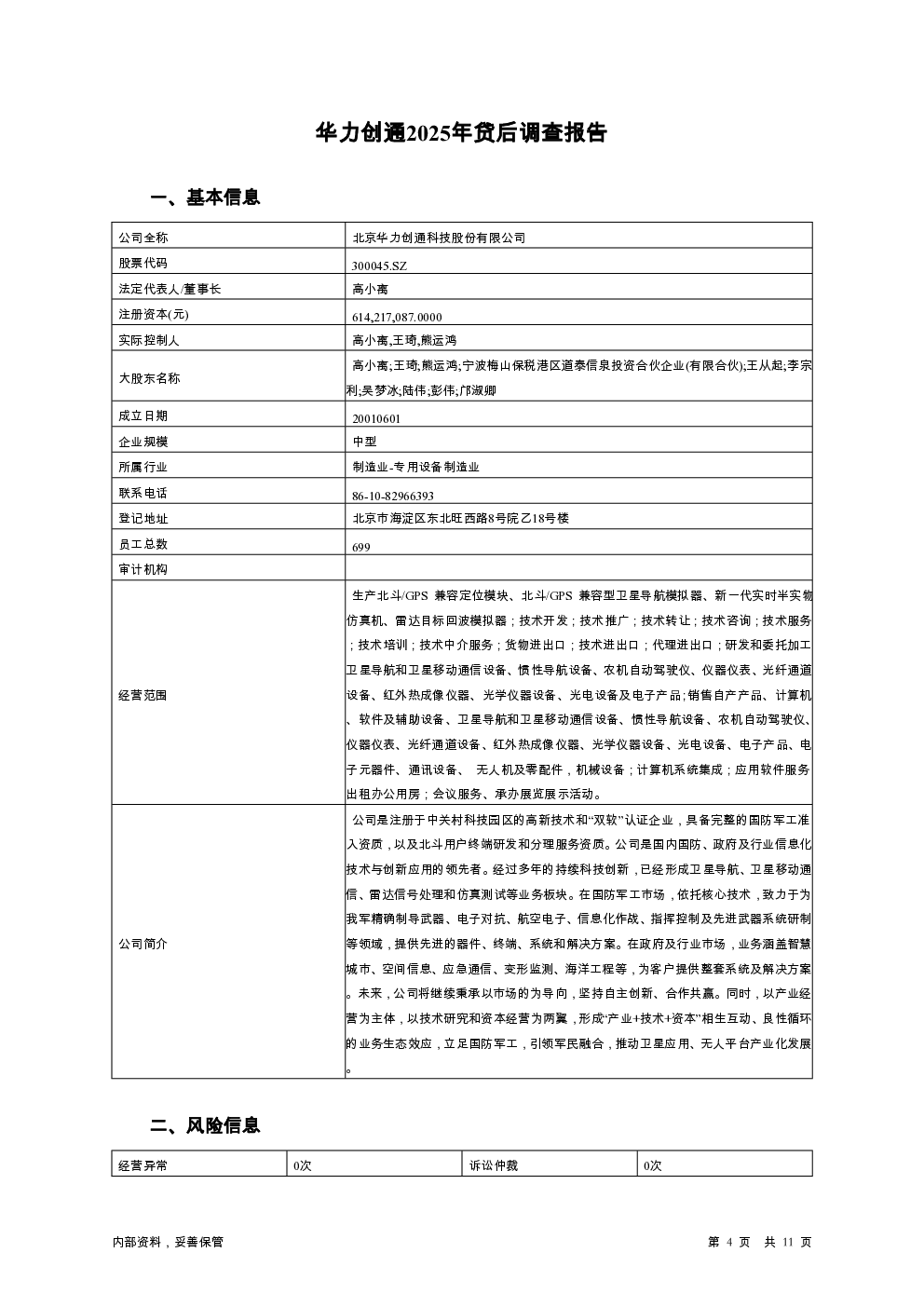 预览图-4