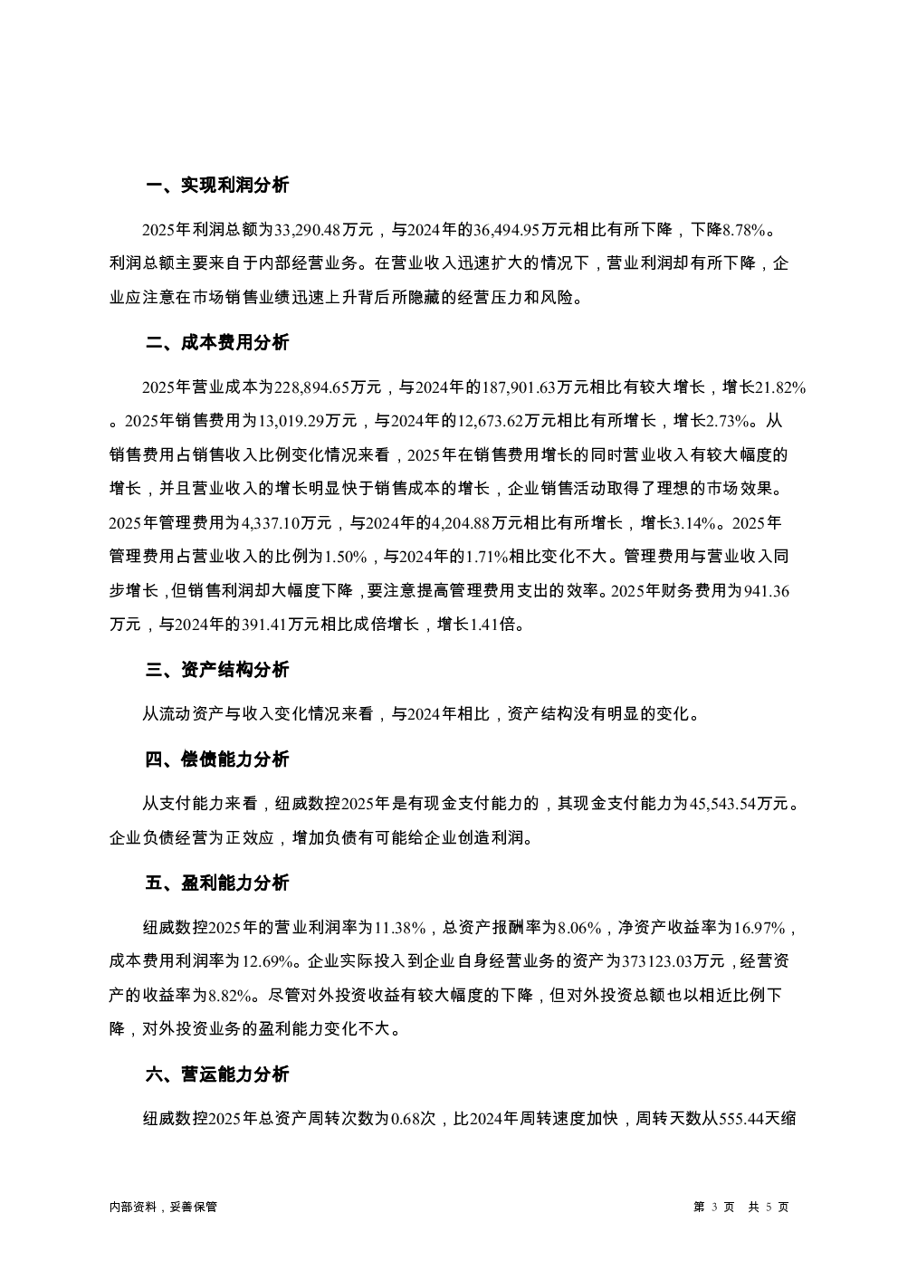 预览图-3
