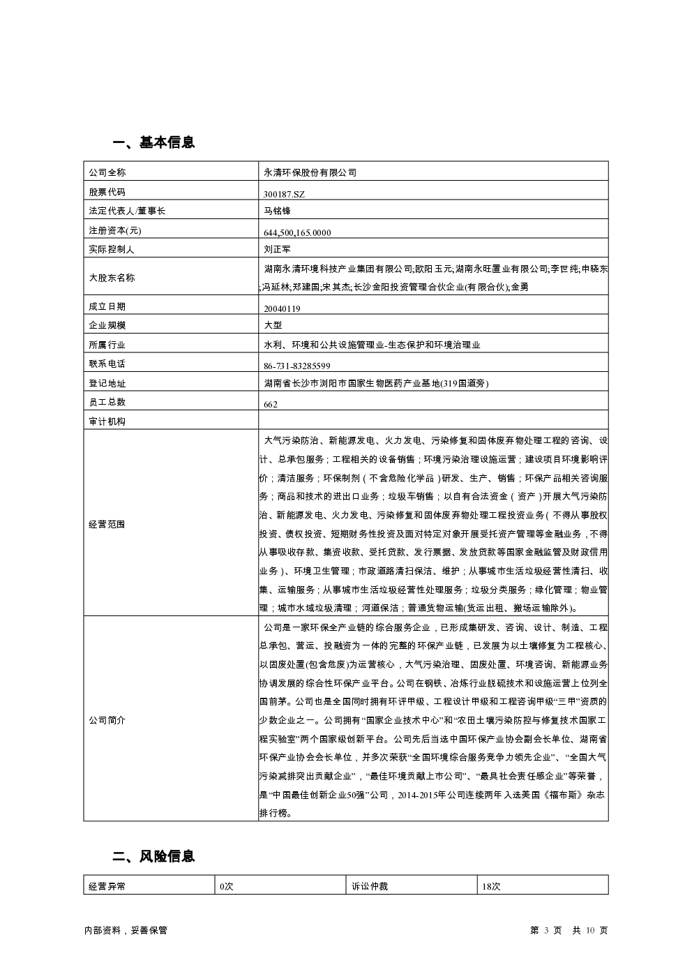 预览图-3