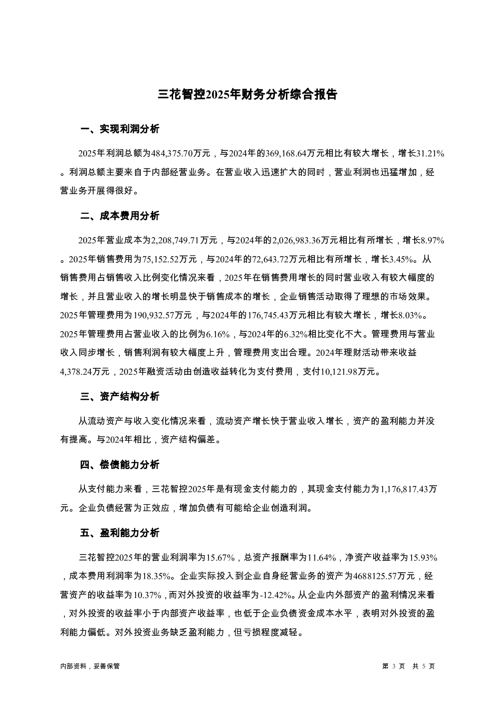 预览图-3
