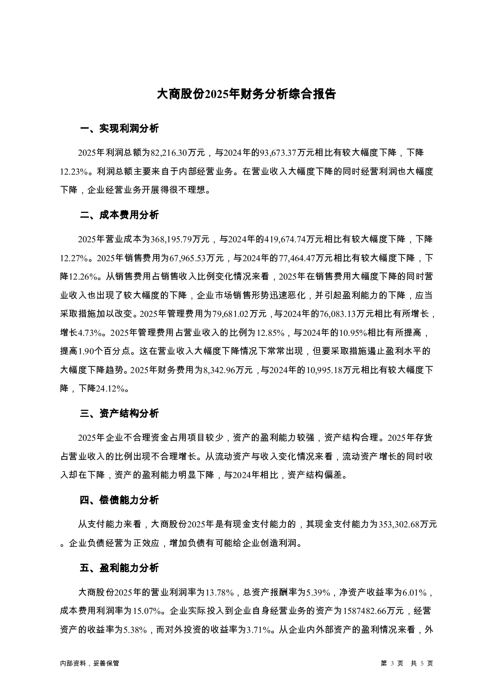 预览图-3