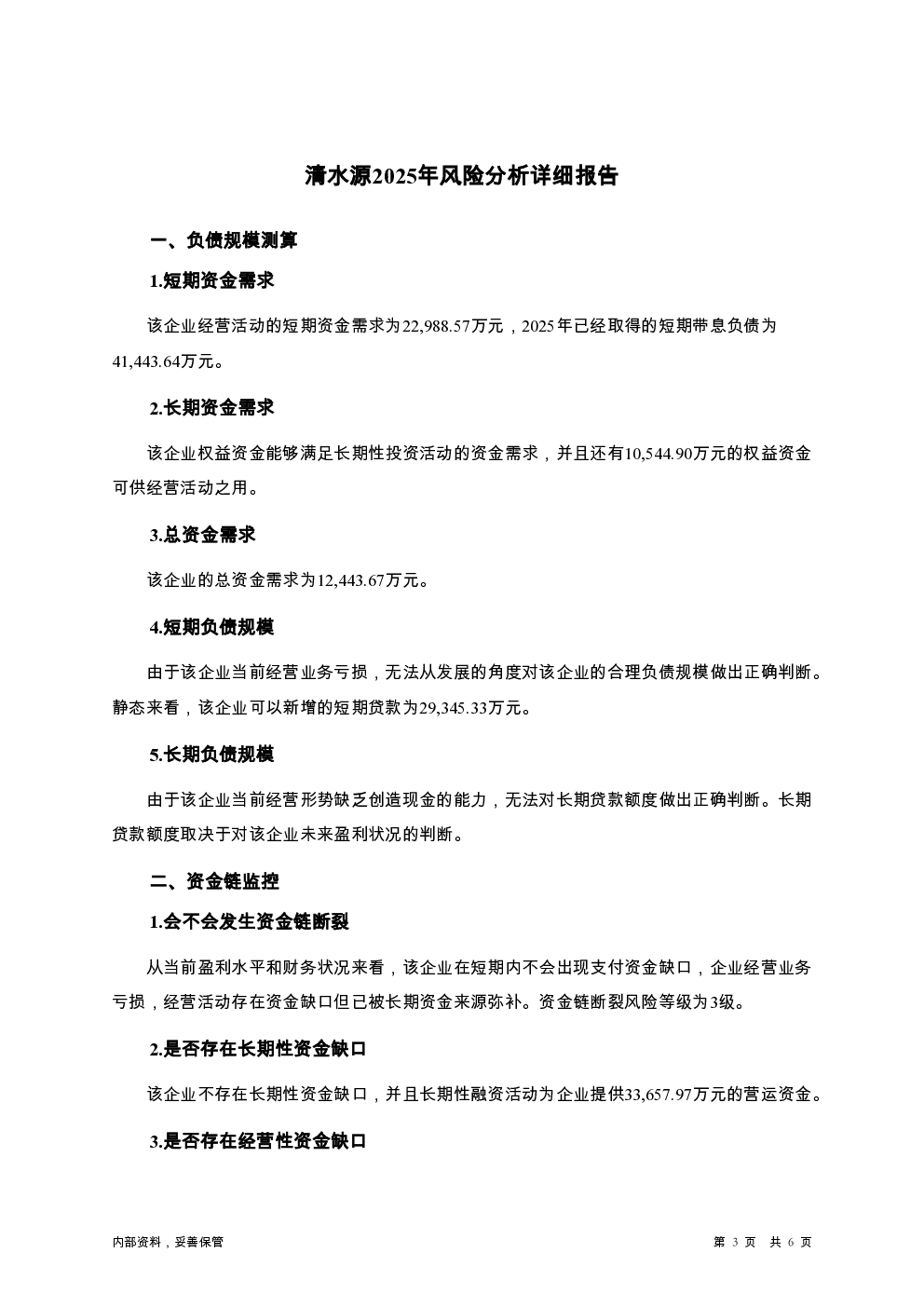 预览图-3