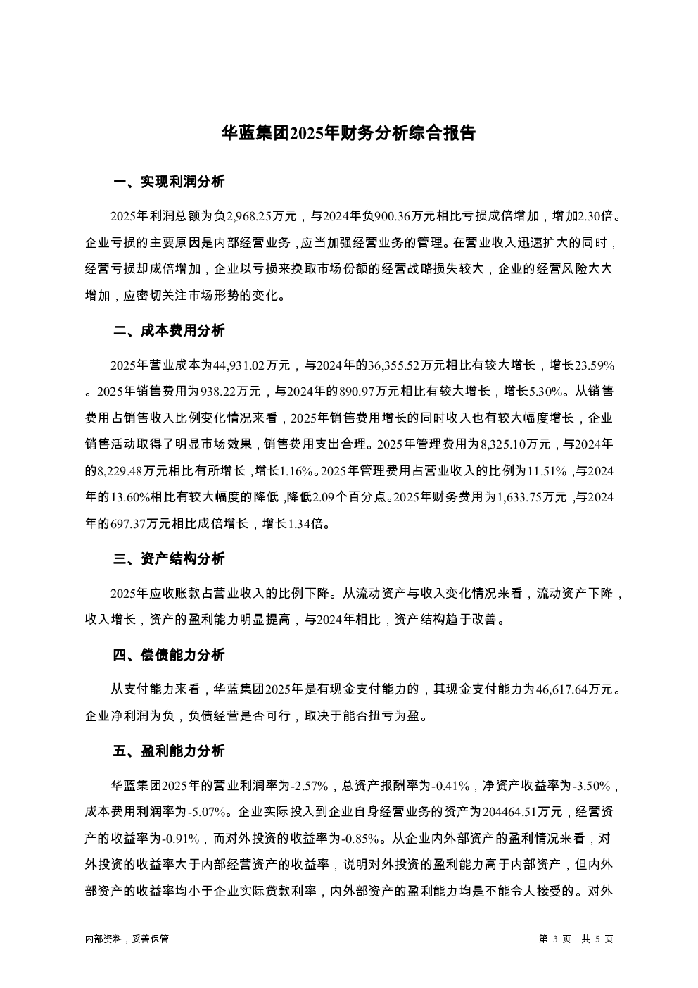 预览图-3