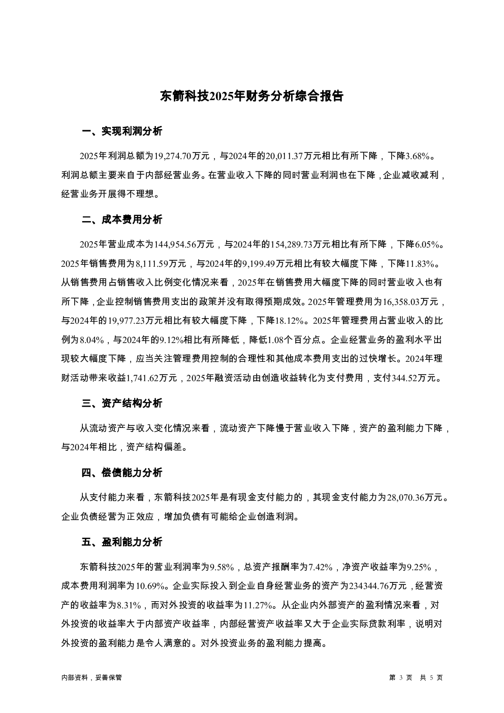预览图-3