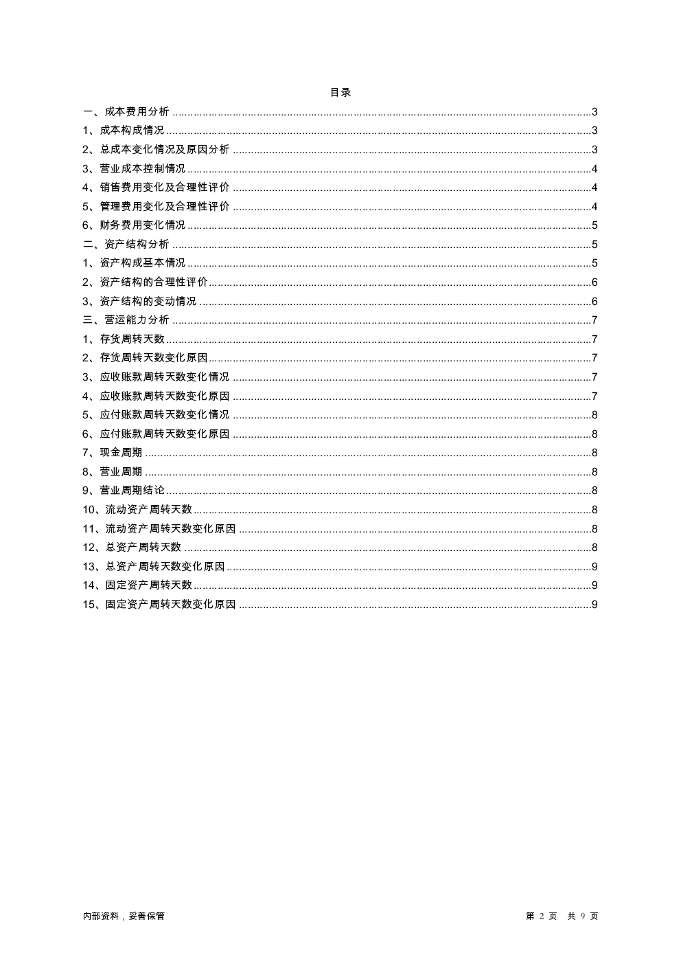 预览图-2