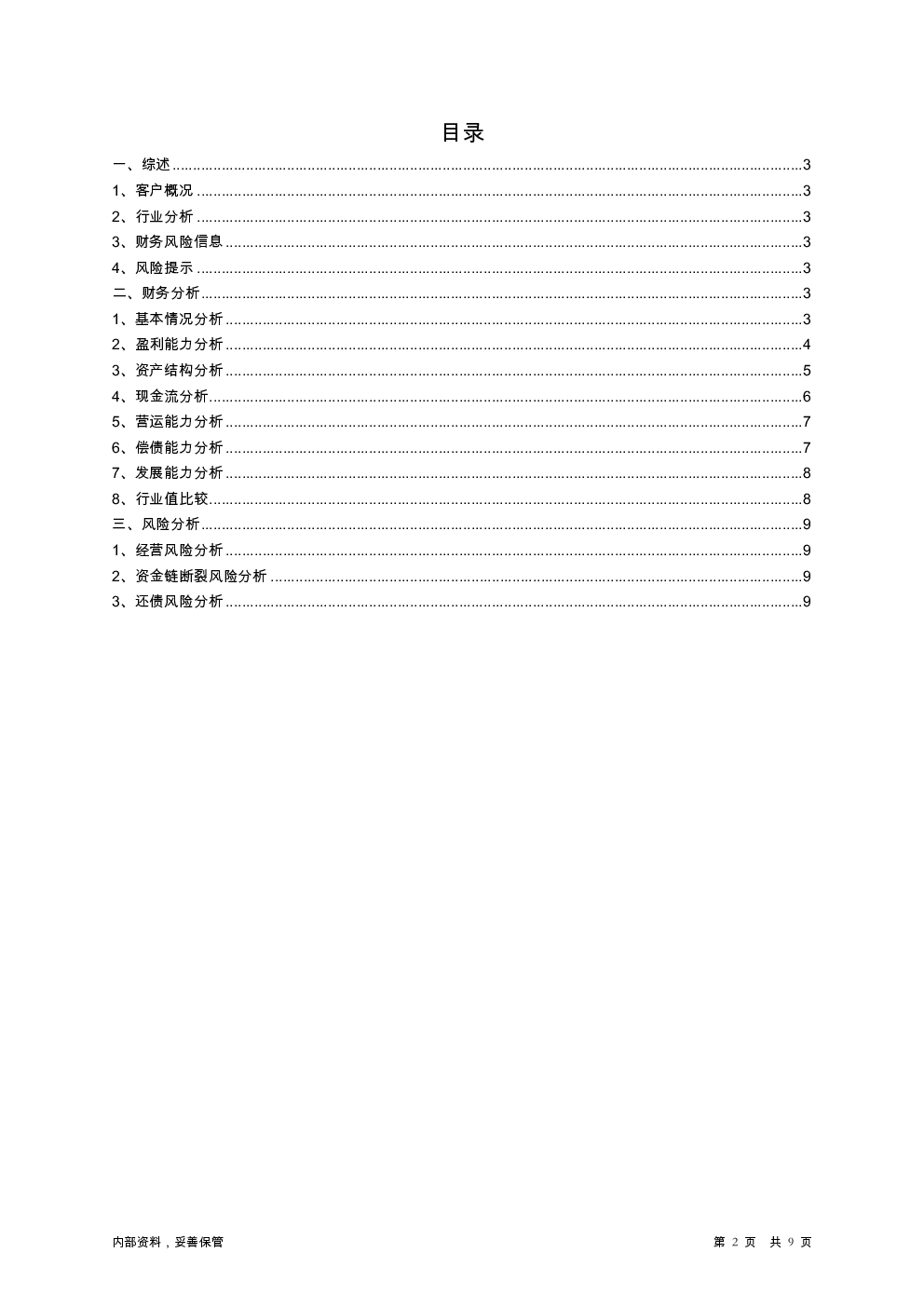 预览图-2