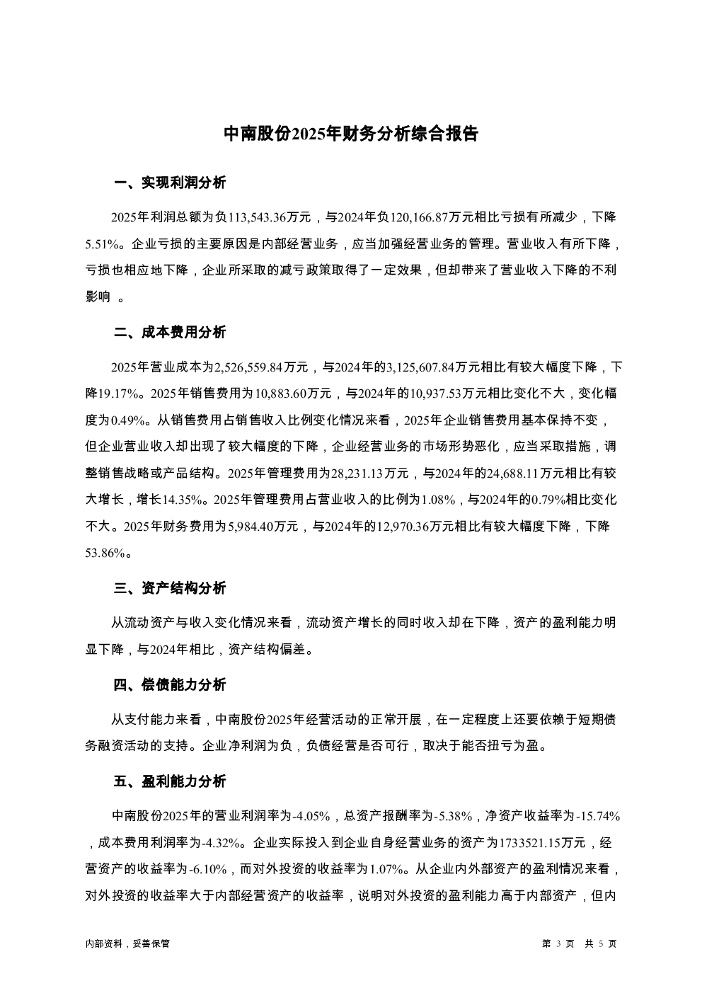 预览图-3