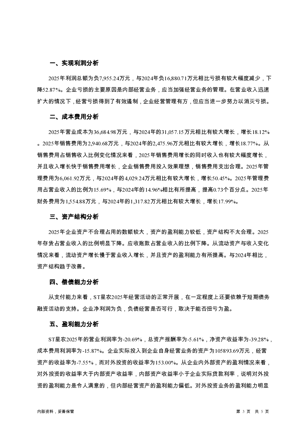 预览图-3