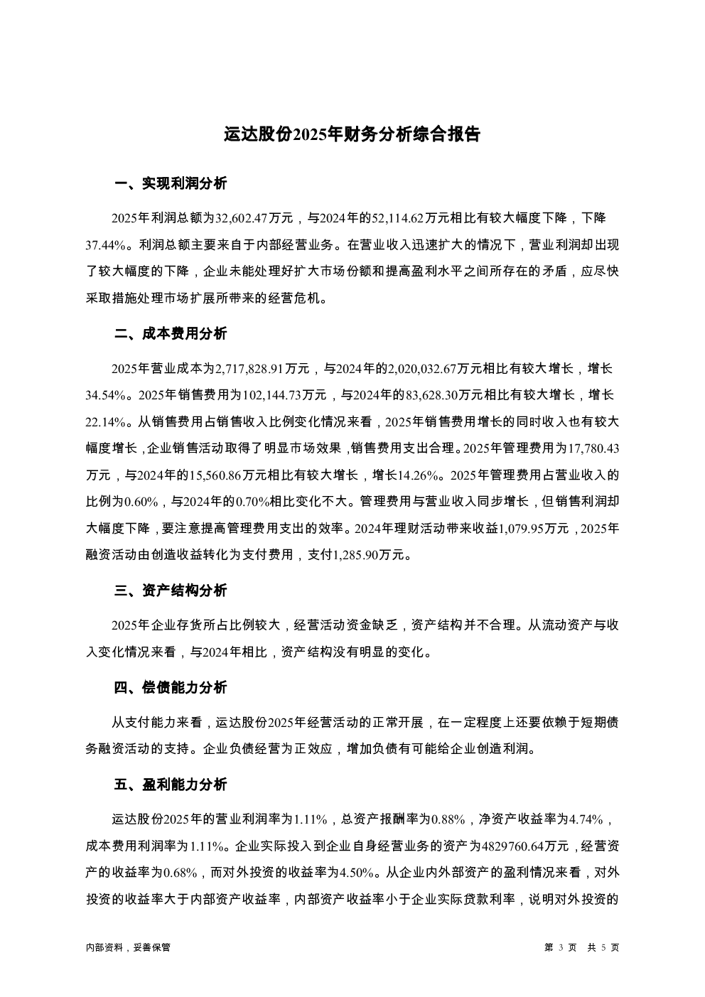 预览图-3