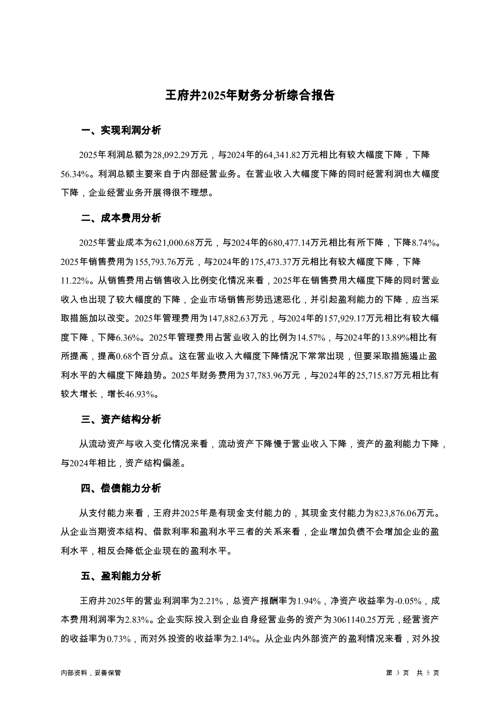 预览图-3