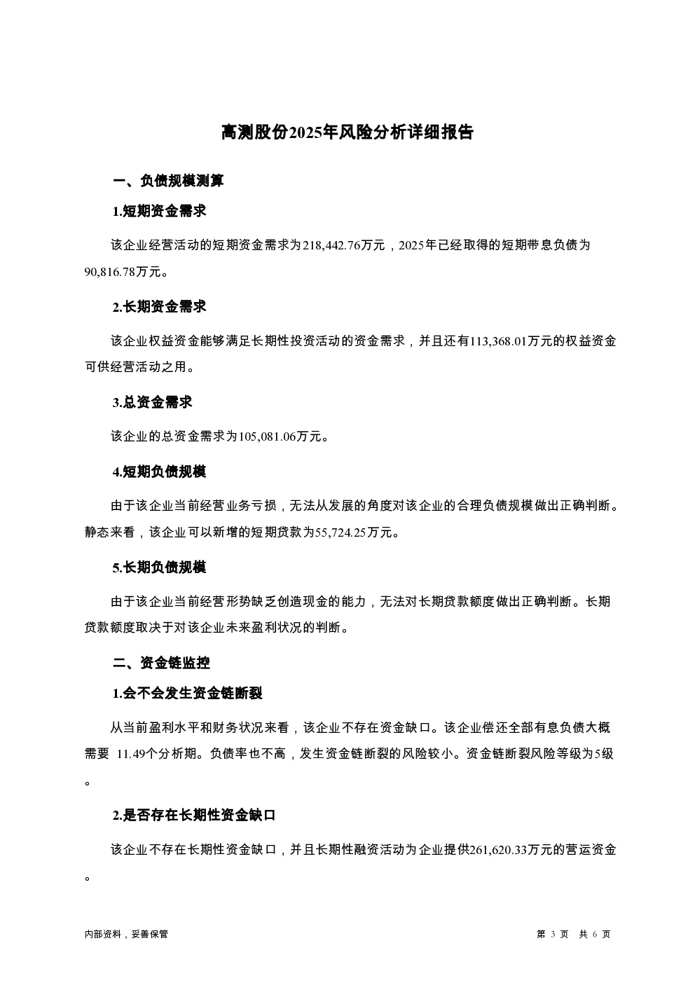 预览图-3