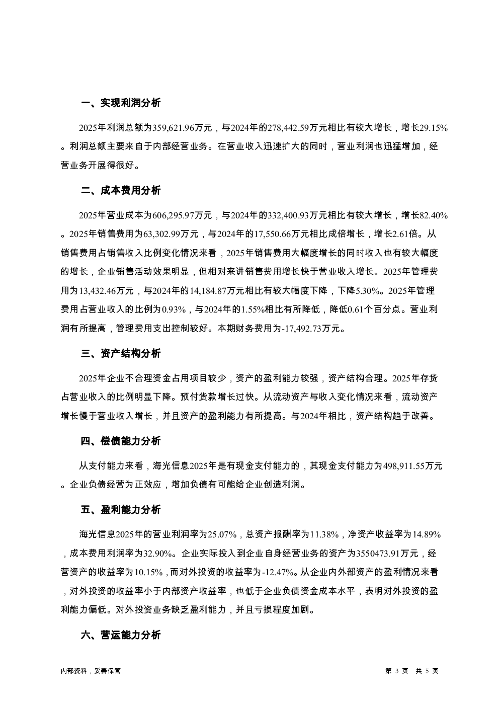 预览图-3