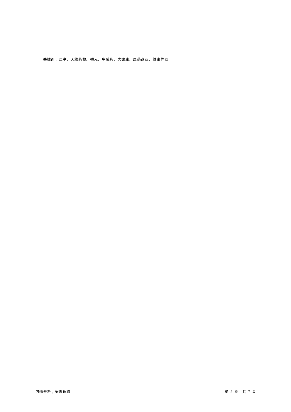预览图-3