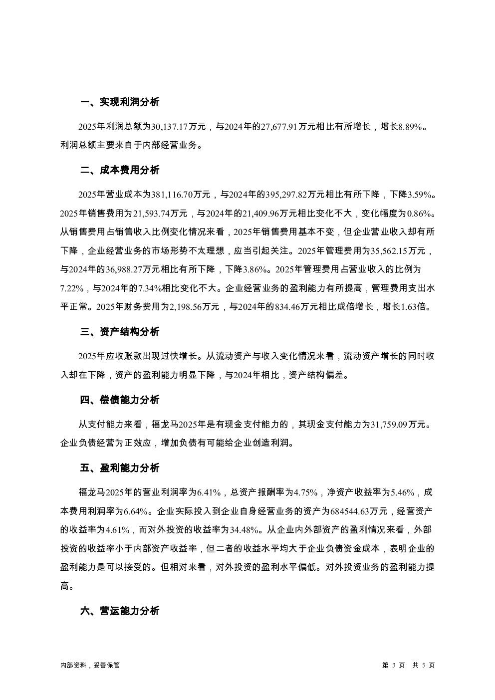 预览图-3