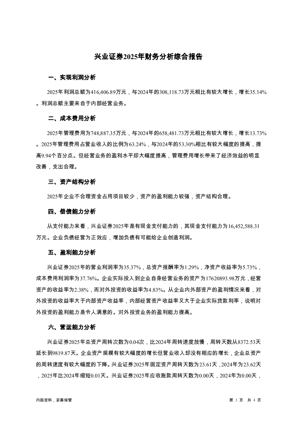 预览图-3