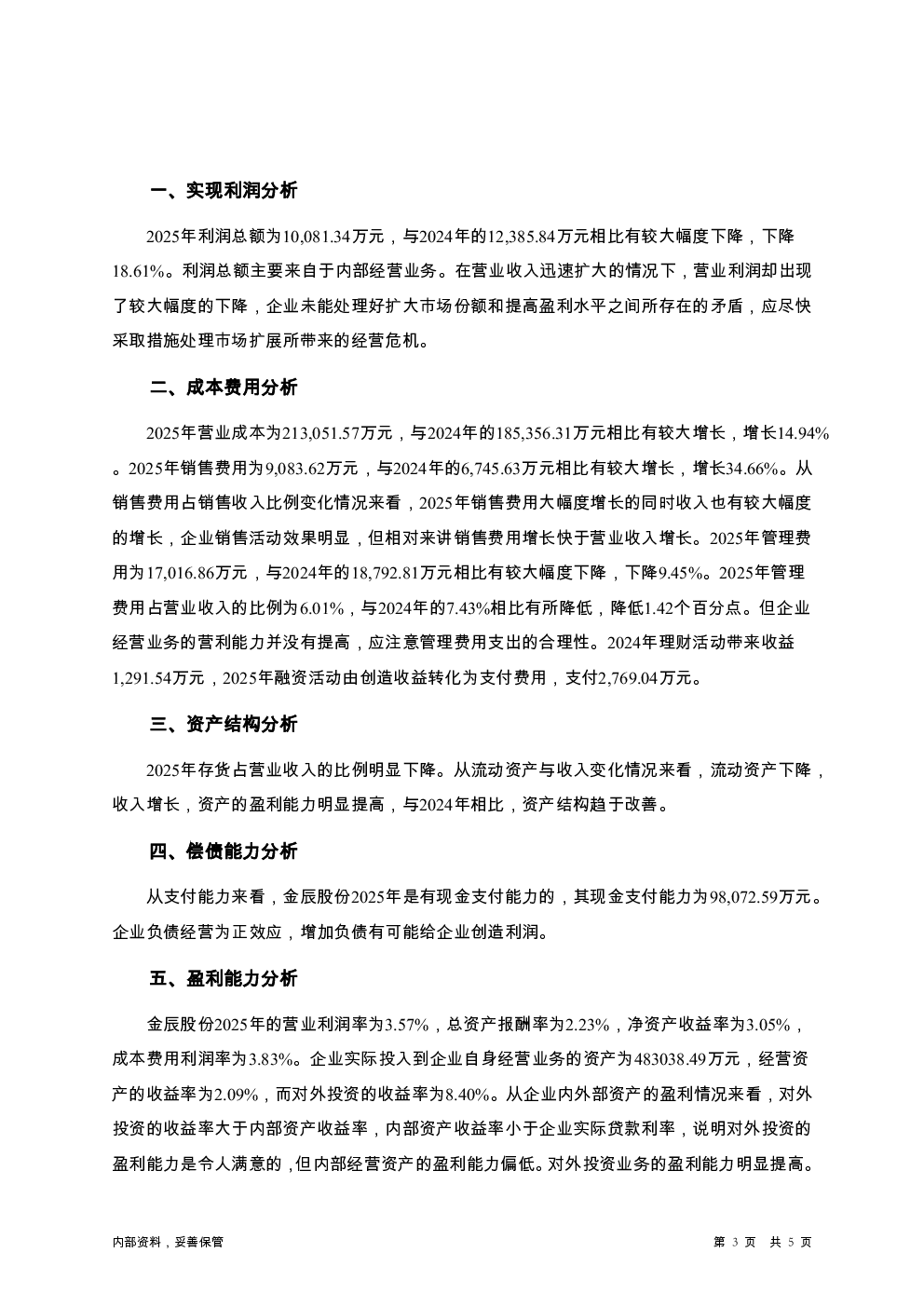 预览图-3