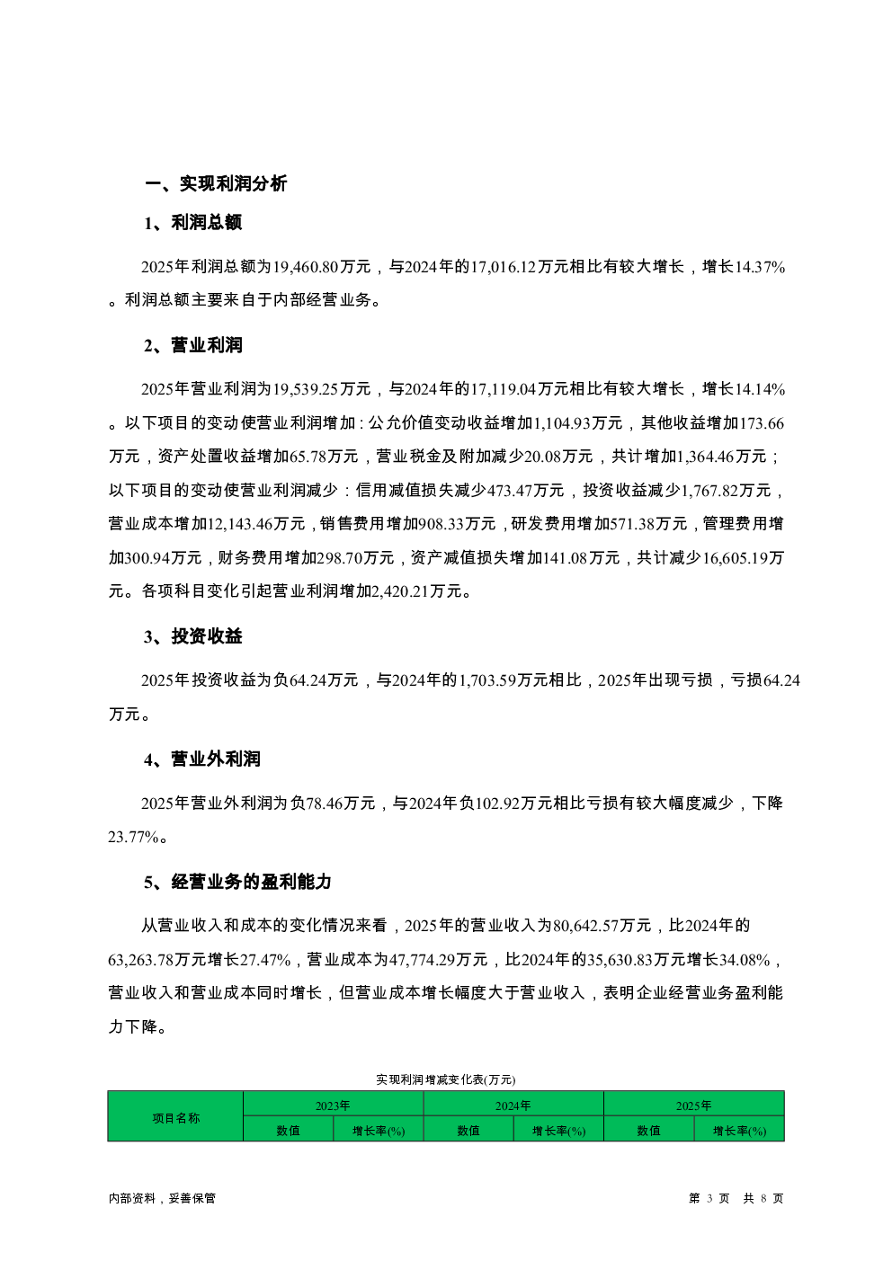 预览图-3