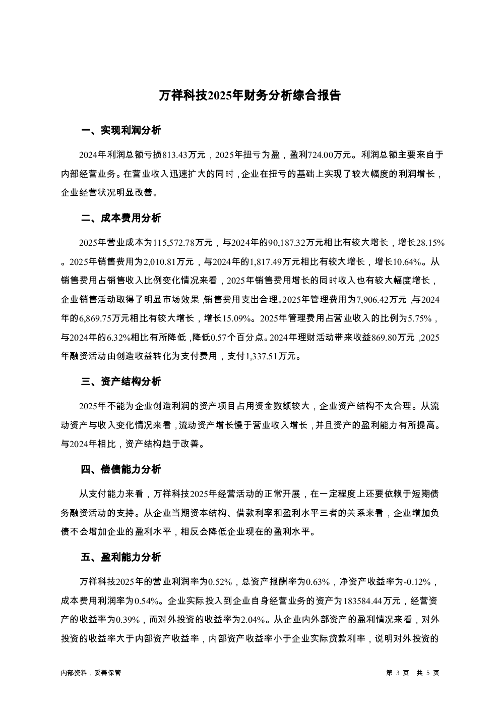 预览图-3