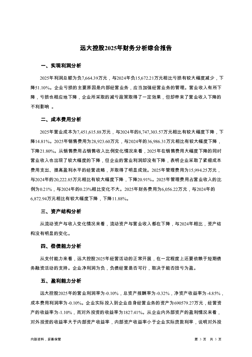 预览图-3