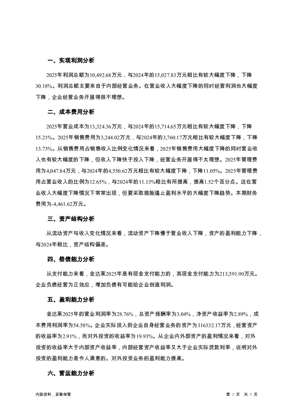 预览图-3