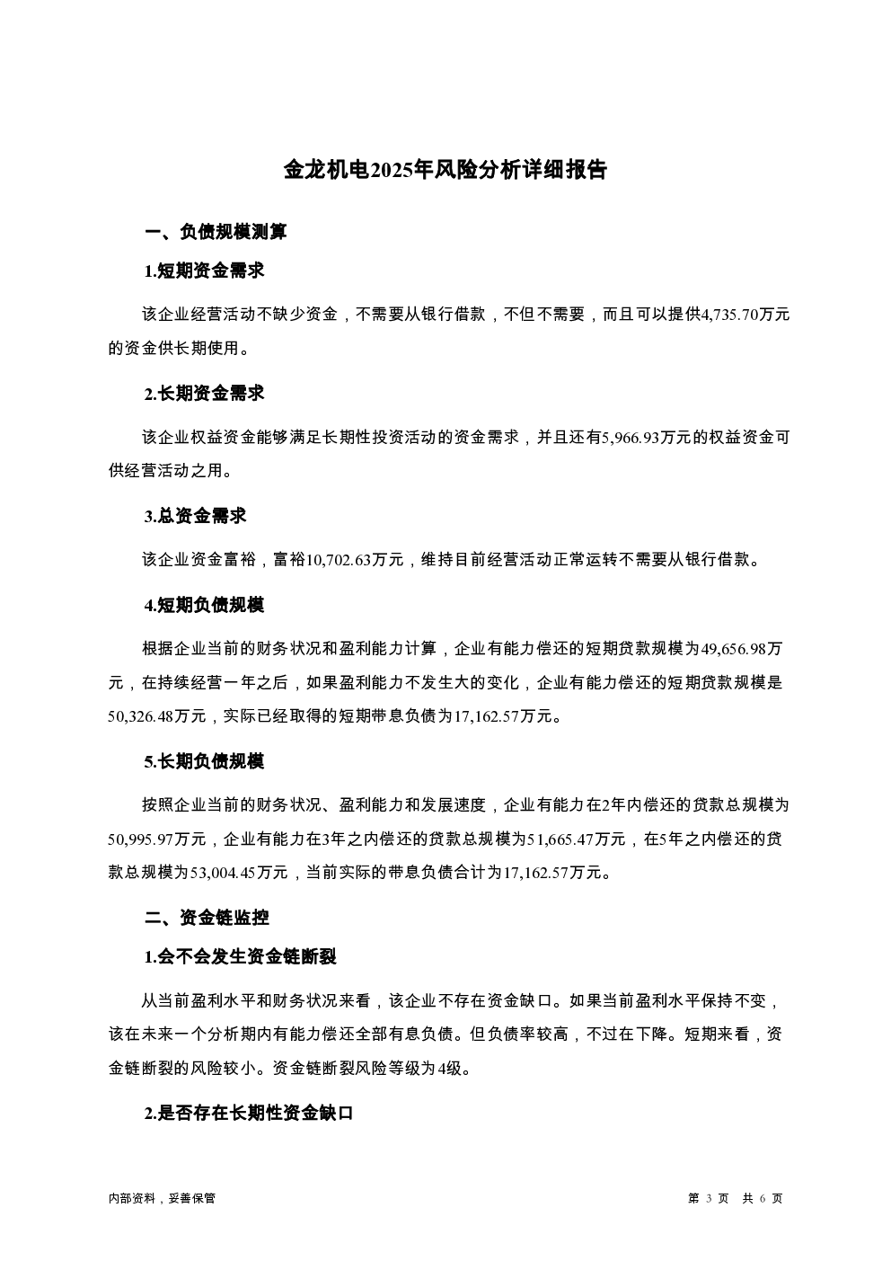 预览图-3
