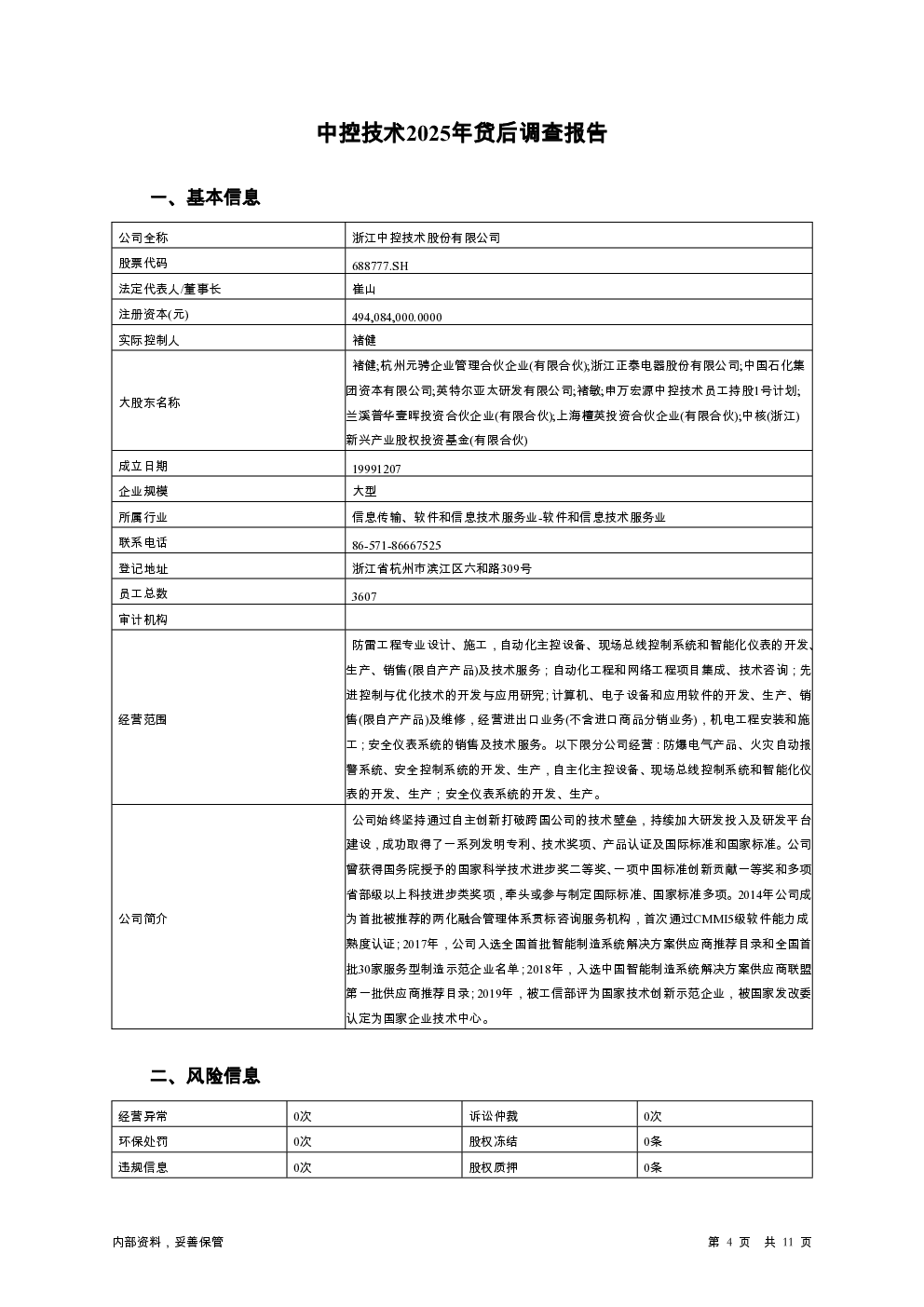 预览图-4