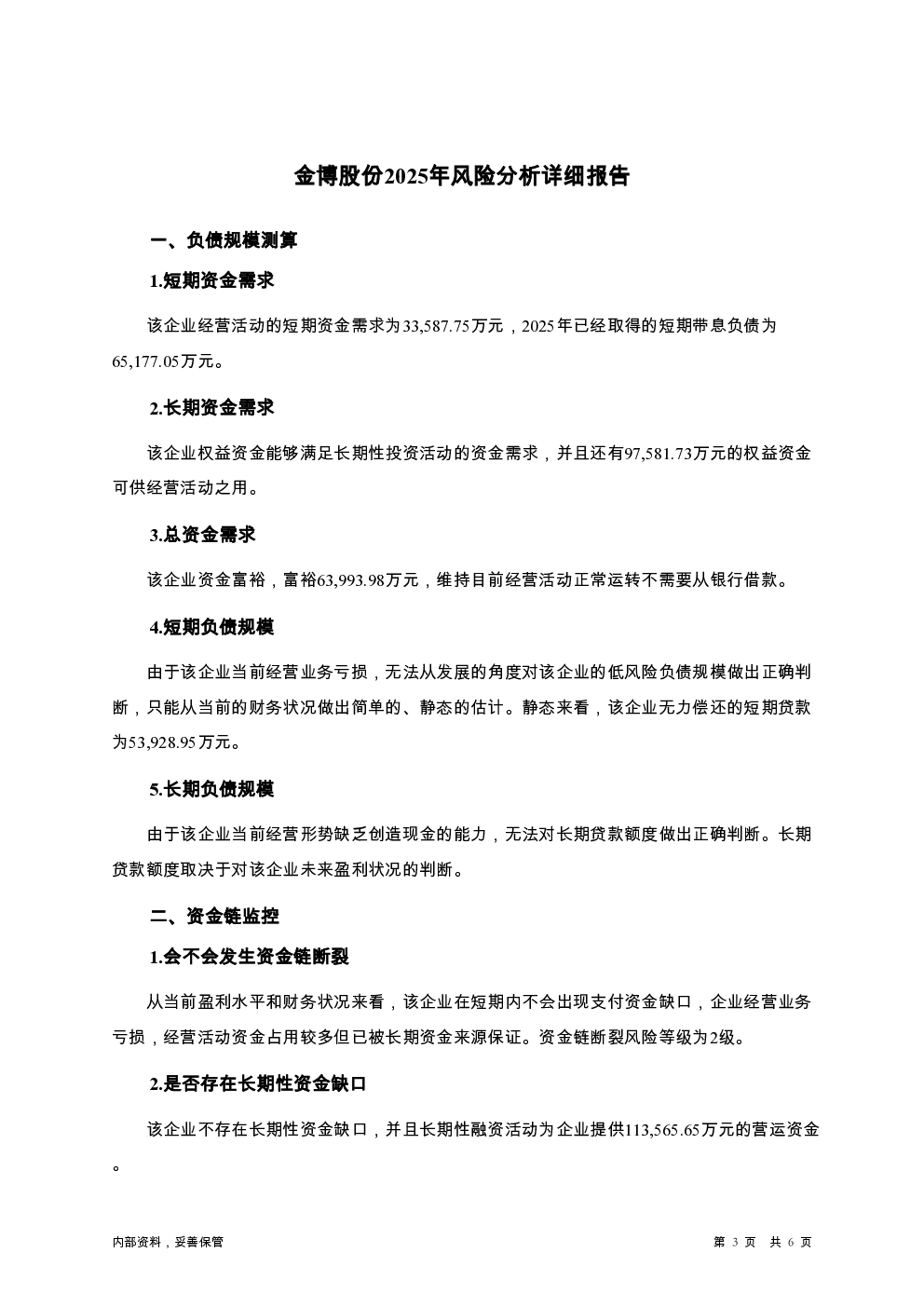 预览图-3