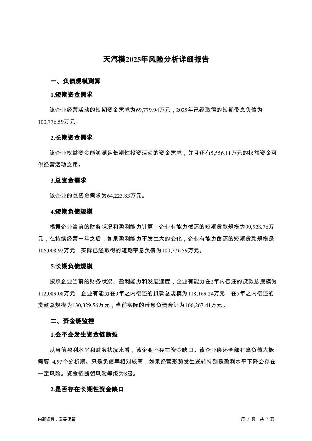 预览图-3