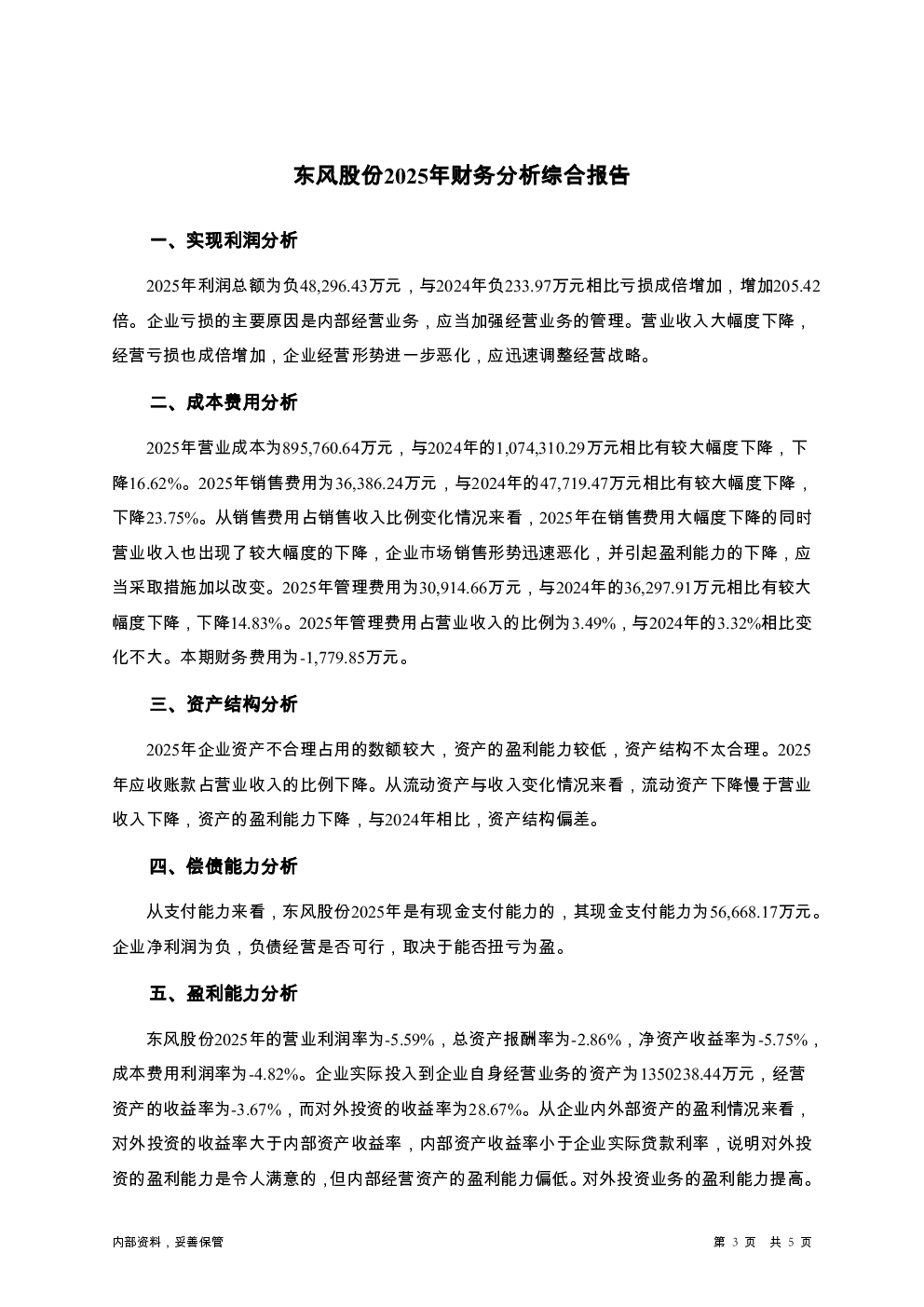 预览图-3
