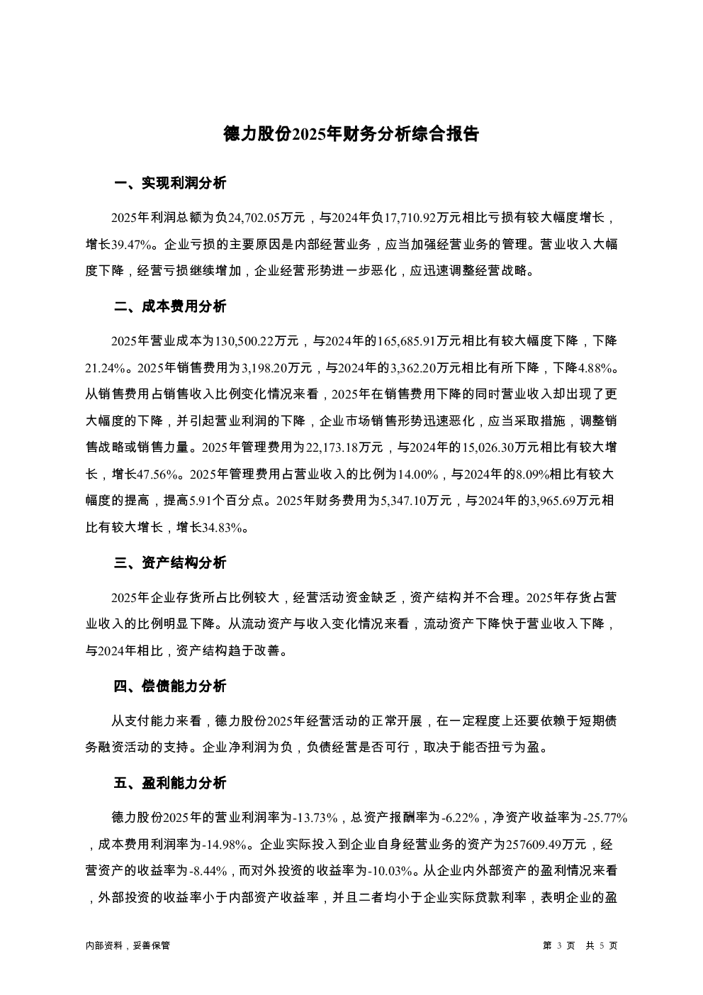 预览图-3