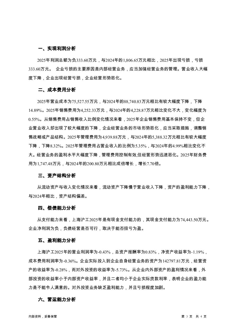 预览图-3