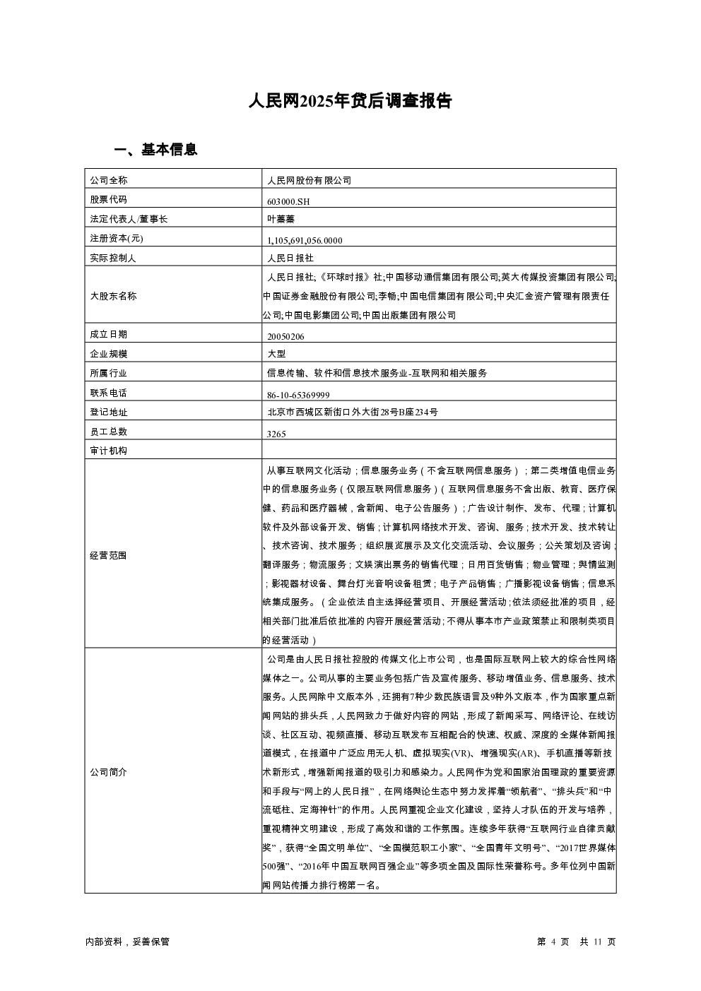 预览图-4