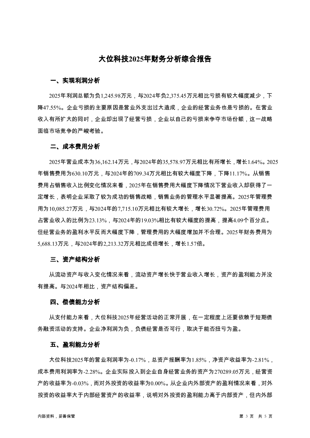 预览图-3
