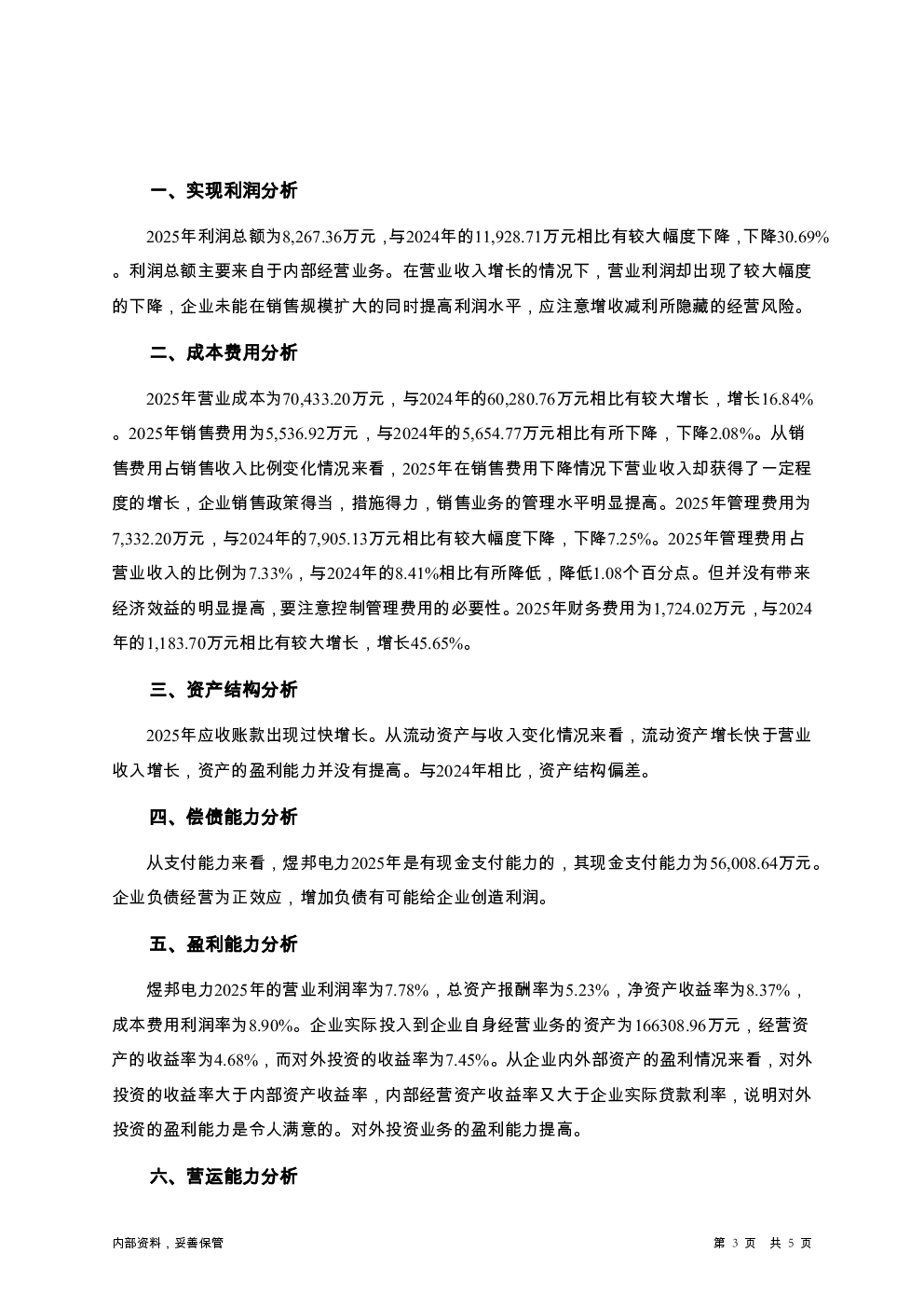 预览图-3