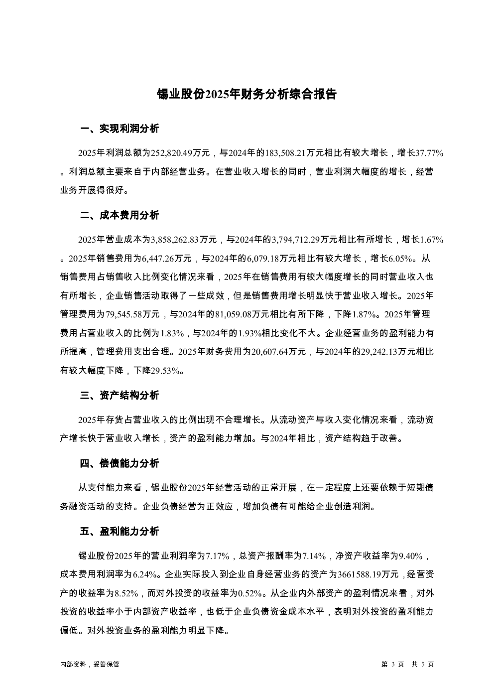 预览图-3
