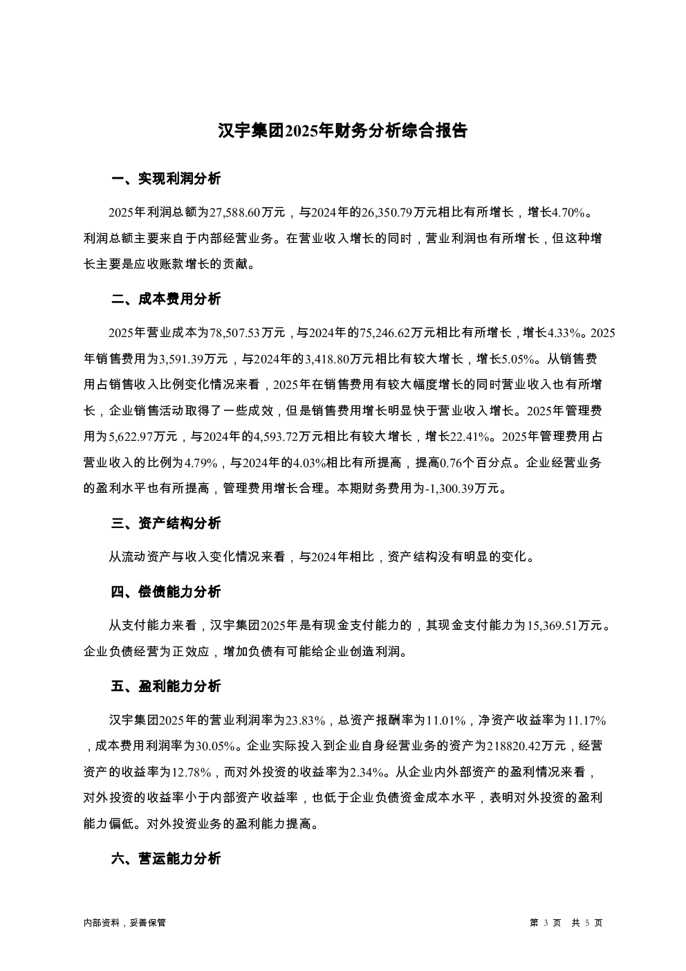预览图-3