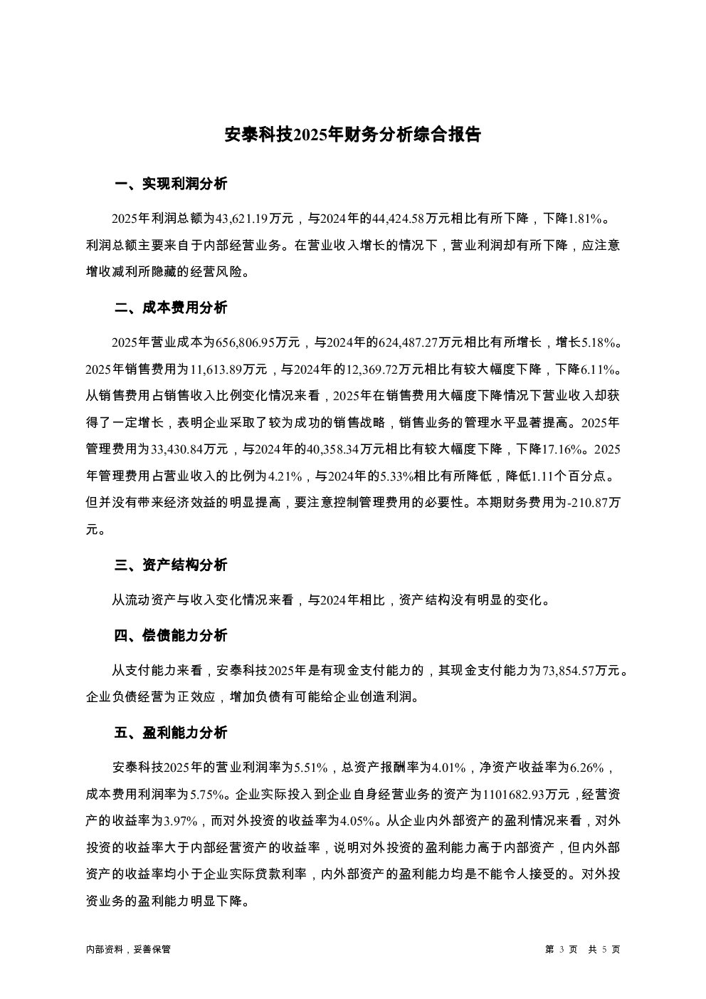 预览图-3