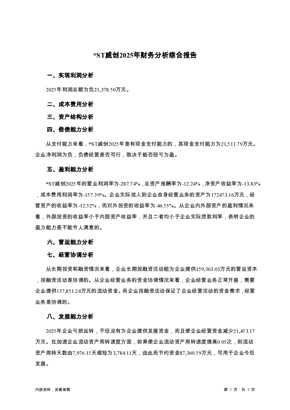 预览图-3