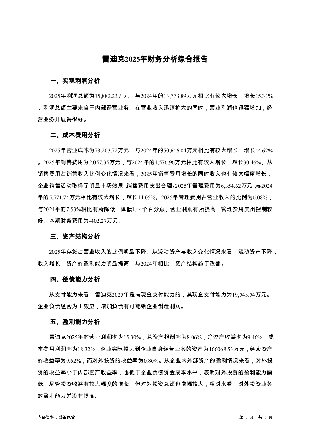 预览图-3