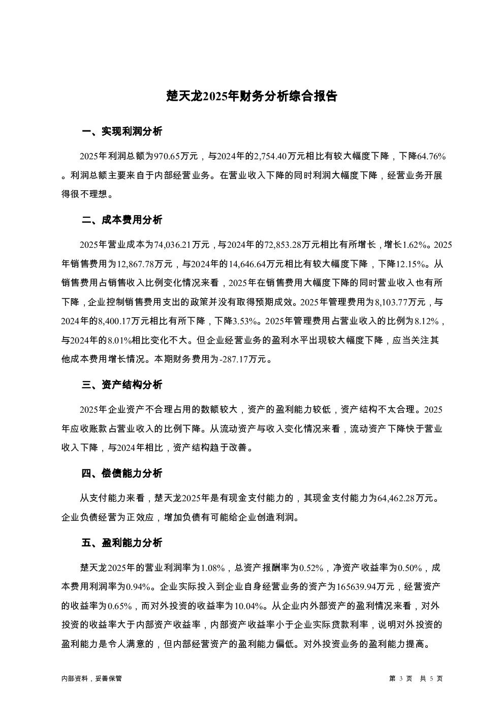 预览图-3