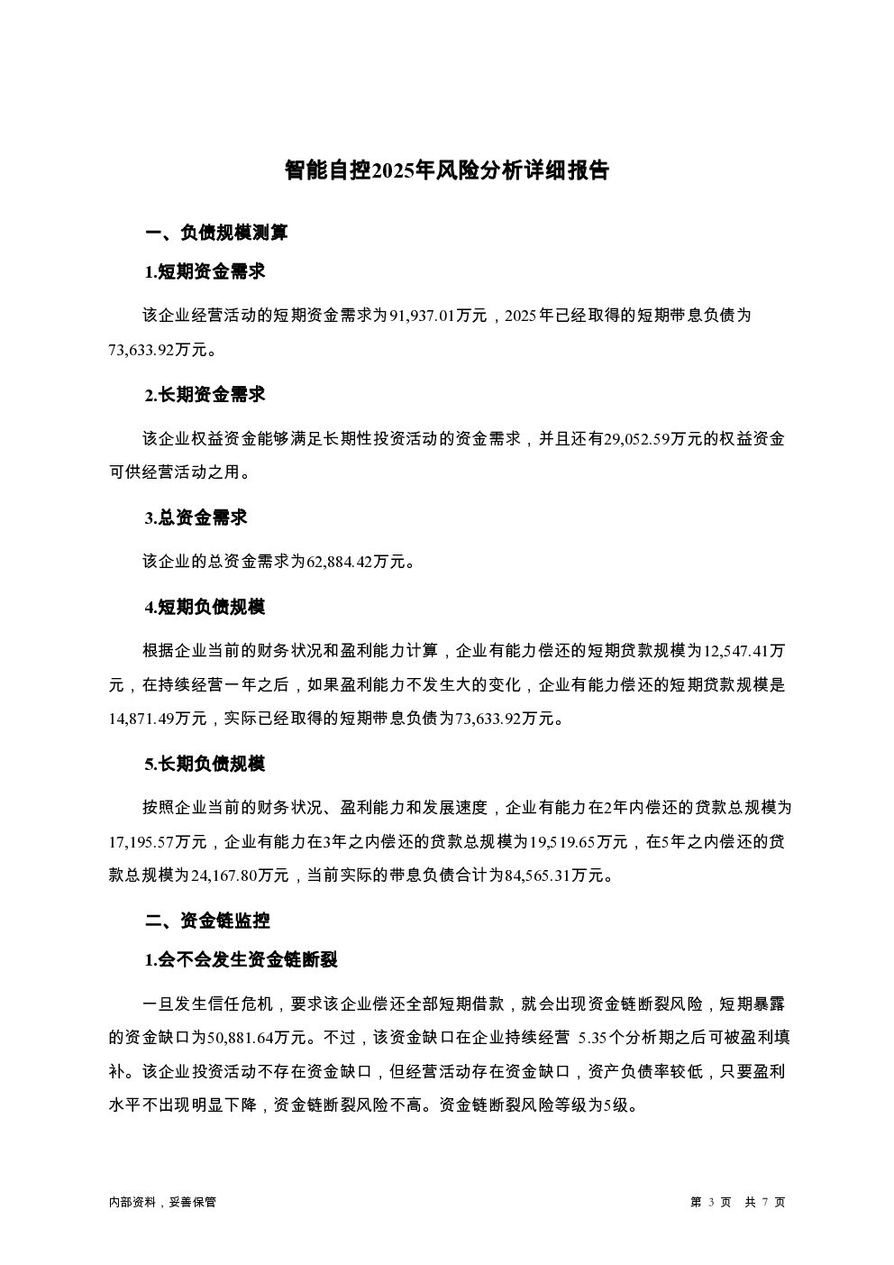预览图-3