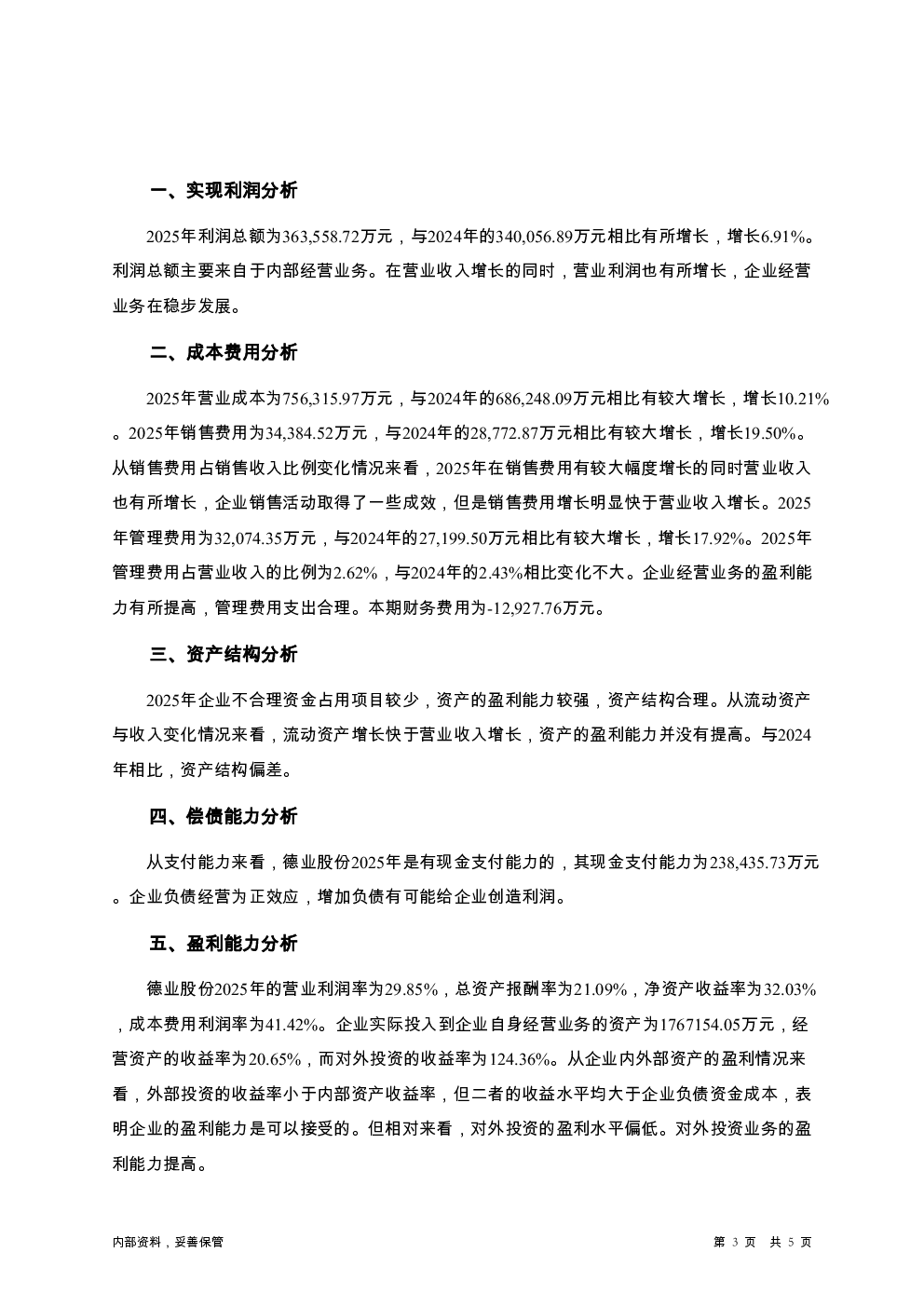 预览图-3